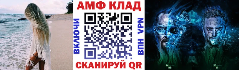 АМФ 98%  кракен ONION  Ахтубинск 