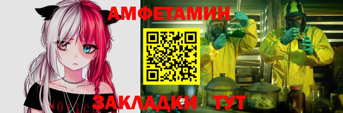 Ахтубинск  Амфетамин VHQ  OMG зеркало  Вход с VPN  АМФ 