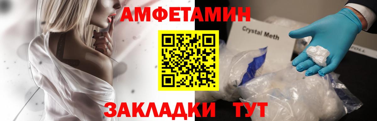 Амфетамин Premium Ахтубинск