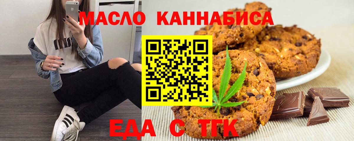 Cannafood конопля  Ахтубинск 