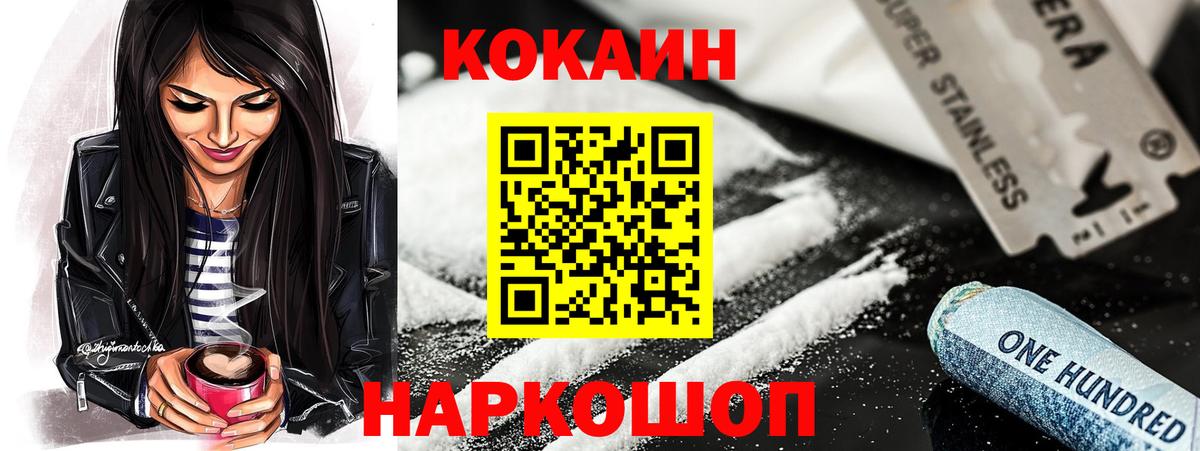 Кокаин Боливия  Вход с VPN  Ахтубинск  Кокаин  COCAIN 99% 