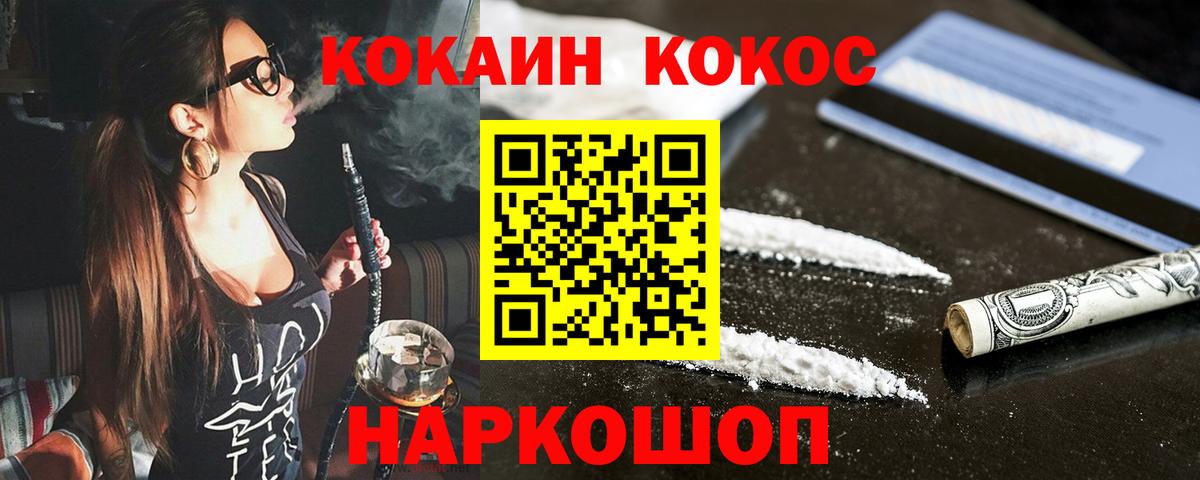 КОКАИН Колумбийский Ахтубинск