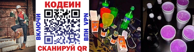 Codein Purple Drank  Ахтубинск 