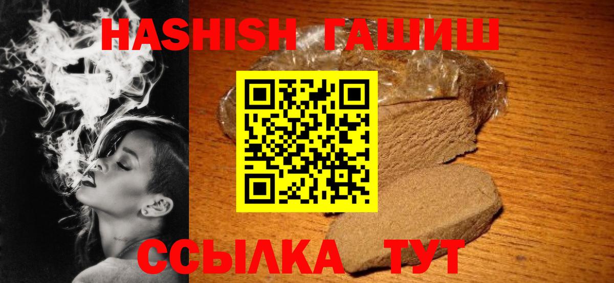 Гашиш индика сатива  Вход с VPN  ГАШ  Ахтубинск  ГАШИШ индика сатива 