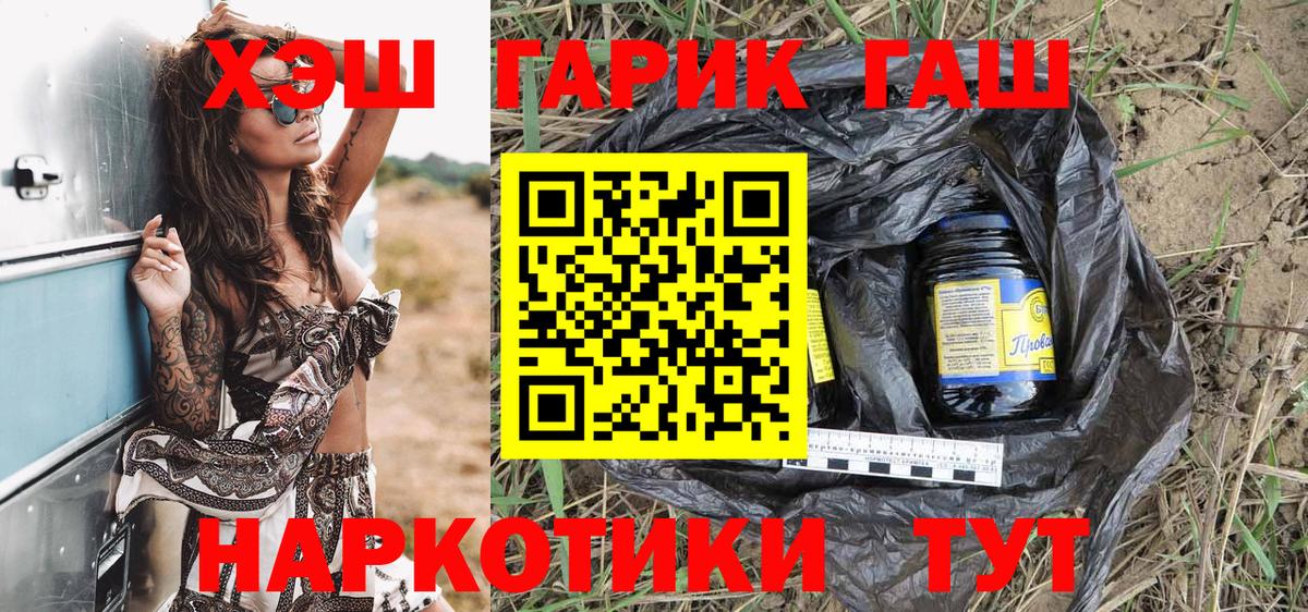 ГАШИШ hashish Ахтубинск