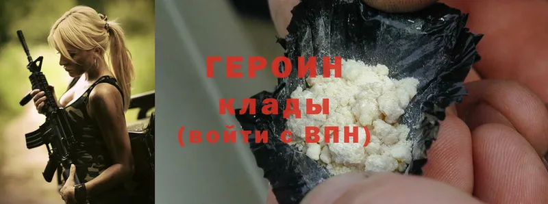 наркотики  Ахтубинск  ГЕРОИН Heroin 