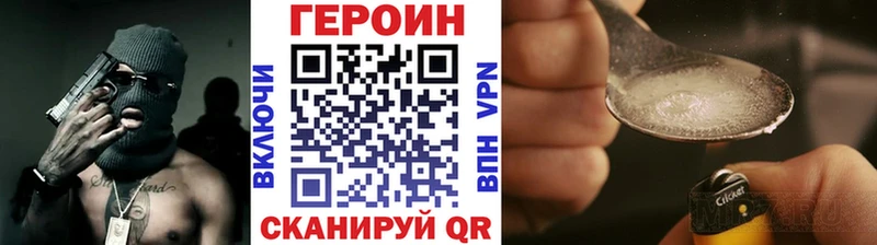 ГЕРОИН белый  blacksprut как зайти  Ахтубинск 