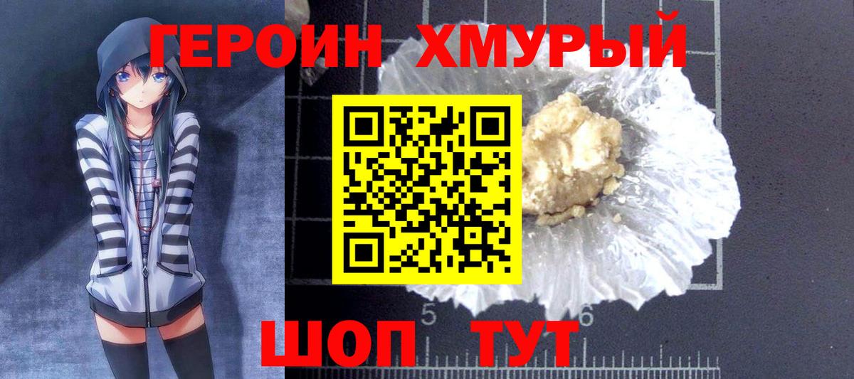 ГЕРОИН Афган  Вход с VPN  Ахтубинск 