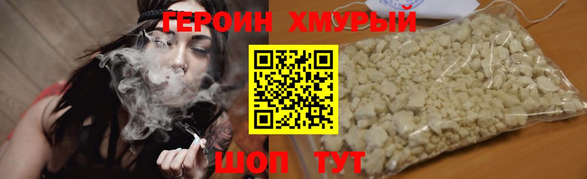 ГЕРОИН Афган Ахтубинск
