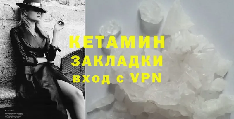 КЕТАМИН ketamine  Ахтубинск 