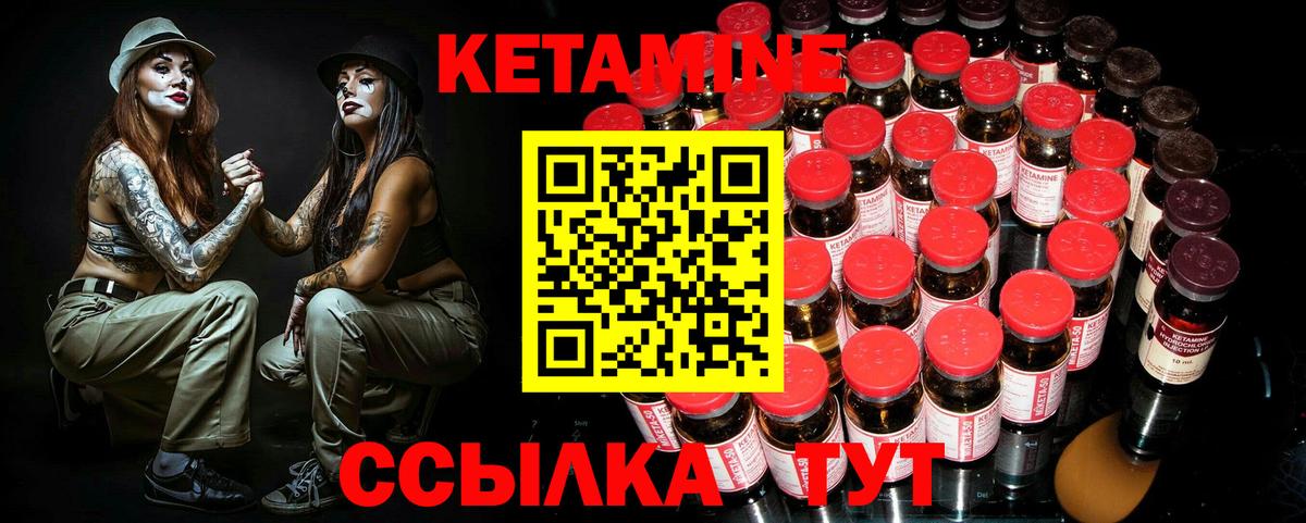 КЕТАМИН VHQ  hydra tor  Ахтубинск  Вход с VPN 