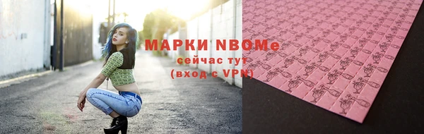 марки nbome Вяземский