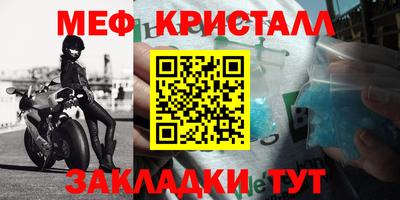 мефедрон Аргун