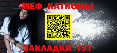 мефедрон мука Аргун
