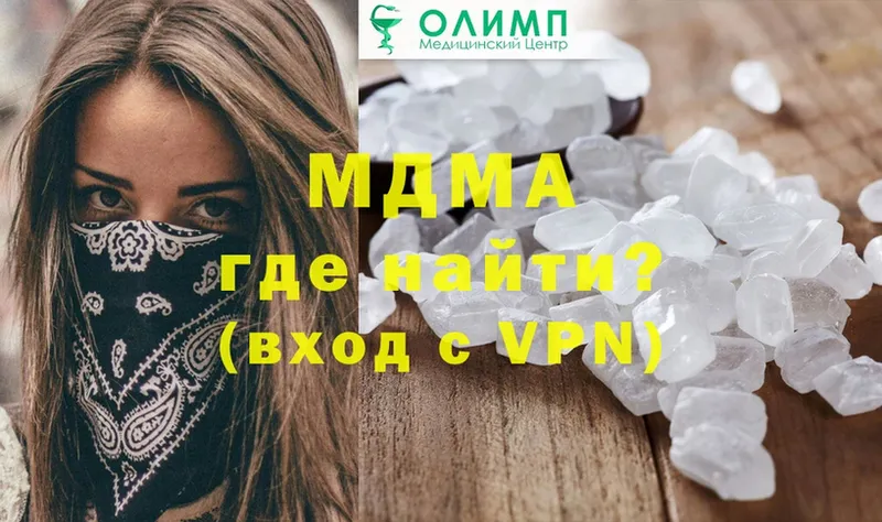 где продают   Ахтубинск  МДМА crystal 