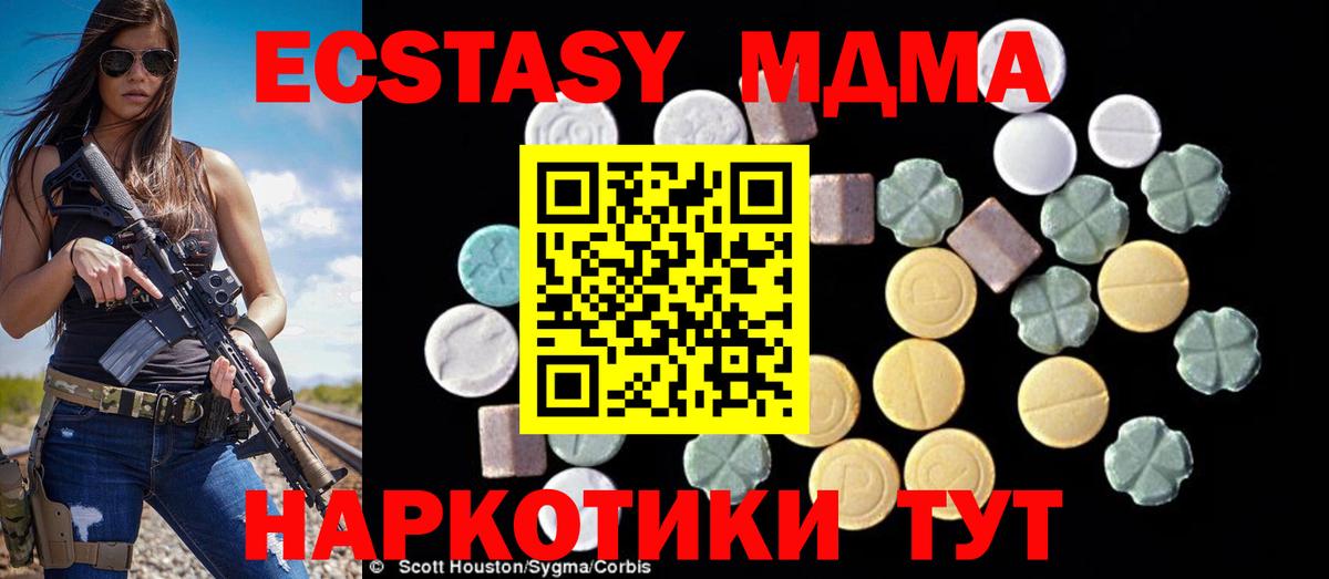 МДМА crystal  MDMA молли  МДМА  Вход с VPN  Ахтубинск 