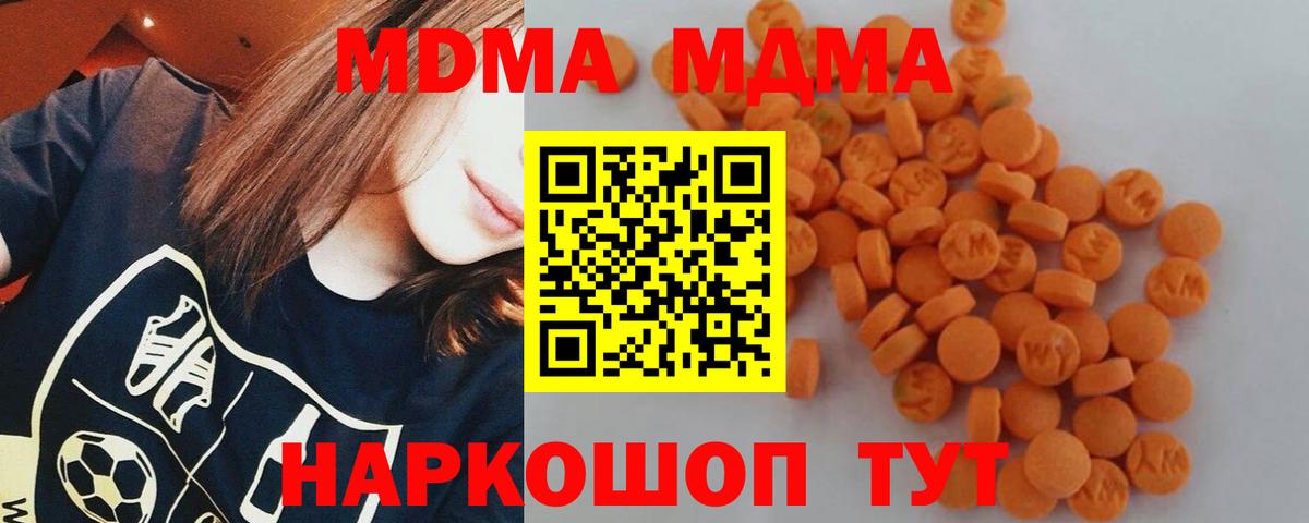 MDMA  Ахтубинск  МДМА Molly 