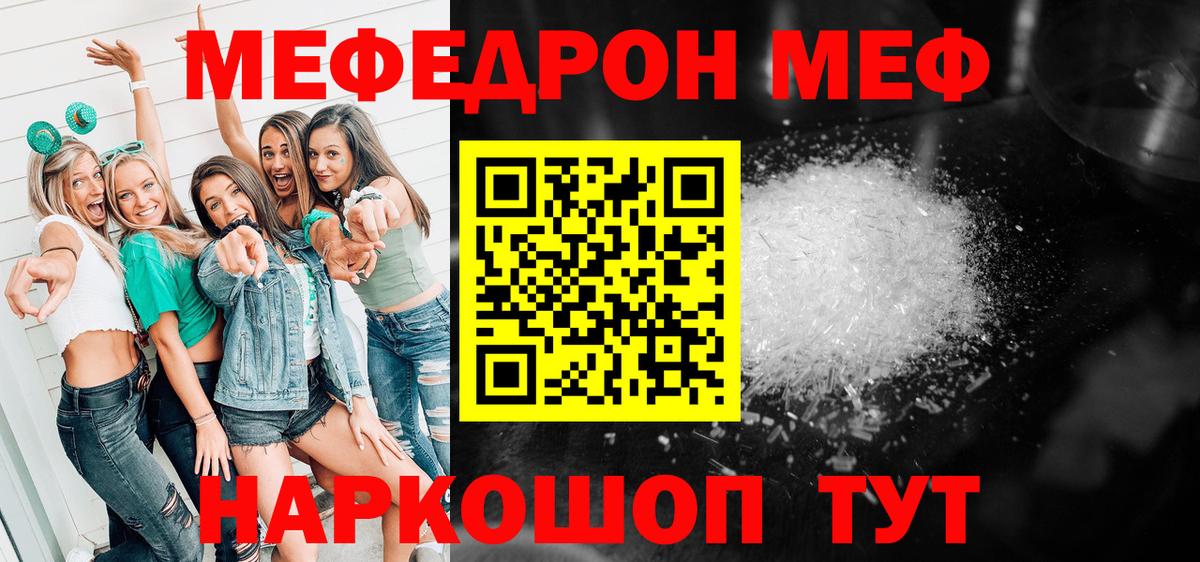 Меф  COCAIN  Cocaine  МЕТАДОН  Меф МЯУ МЯУ кристаллы  Вход с VPN  Ахтубинск  Конопля  Гашиш 