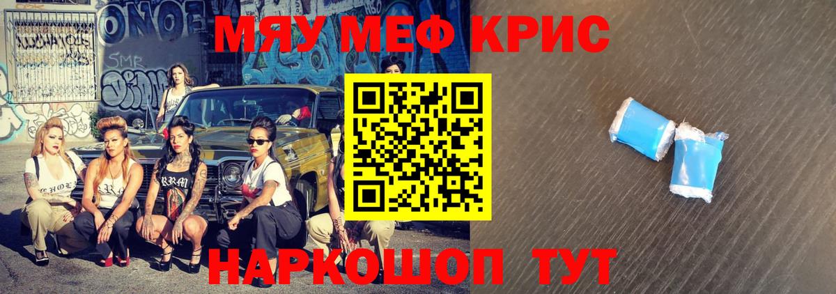 Меф мука Ахтубинск