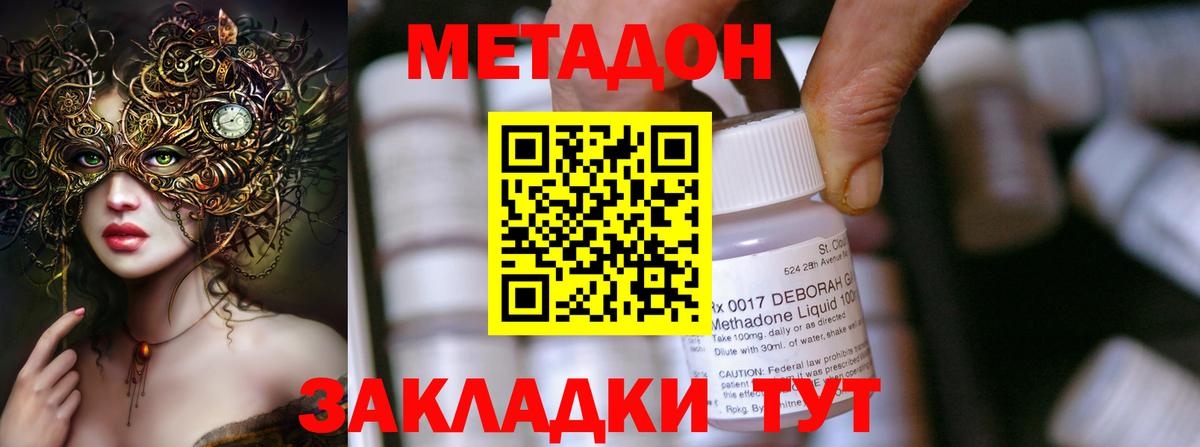 МЕТАДОН белоснежный  Вход с VPN  Ахтубинск  kraken рабочий сайт  МЕТАДОН кристалл 
