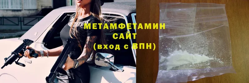 Первитин Methamphetamine  Ахтубинск 