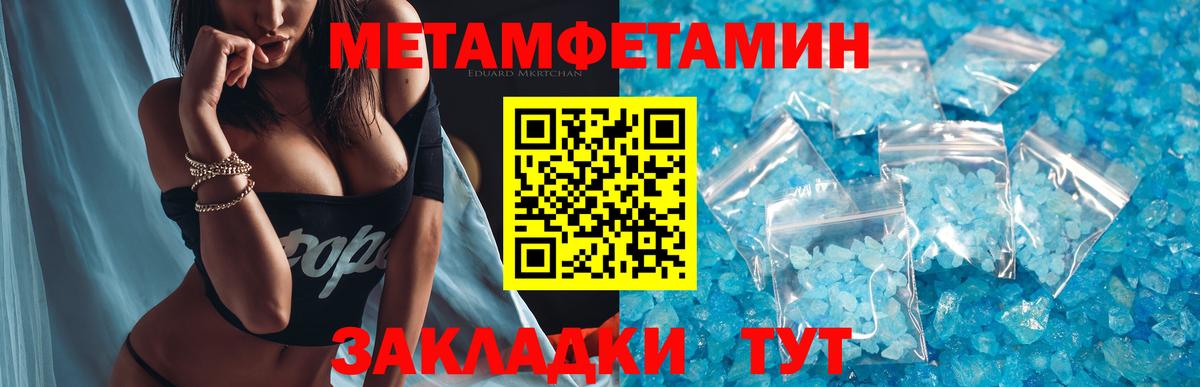 Первитин Декстрометамфетамин 99.9% Ахтубинск