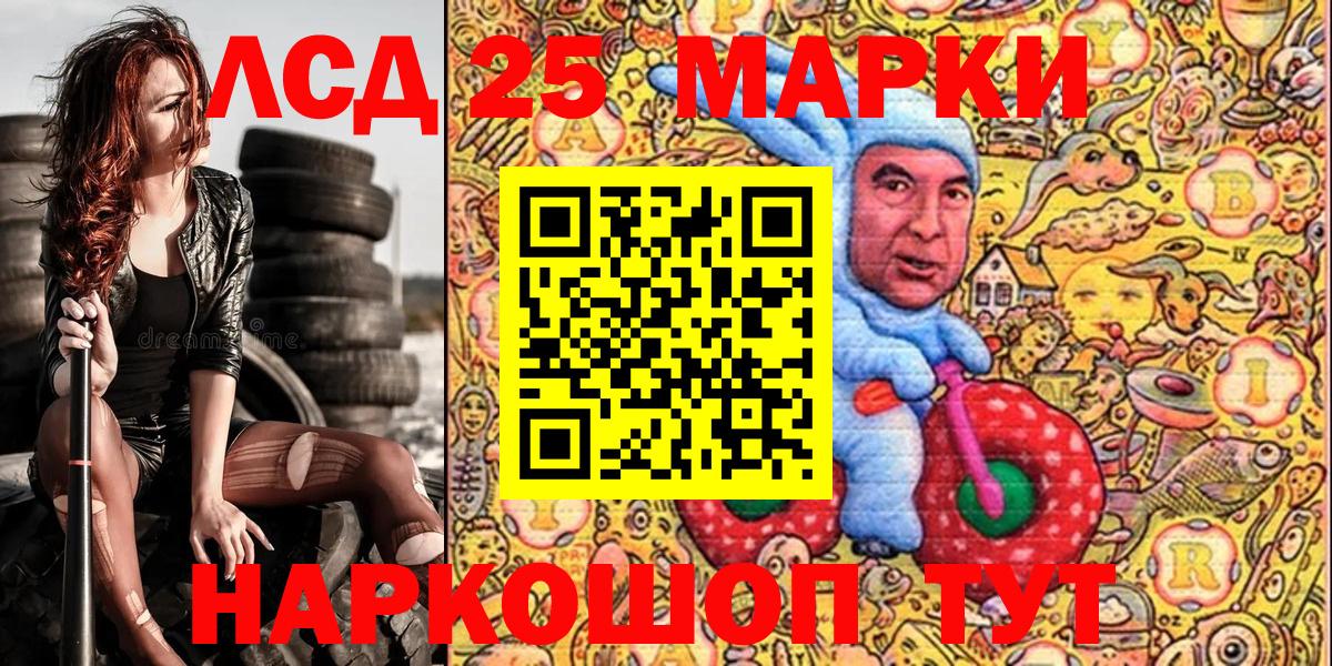 Марки NBOMe 1,5мг Ахтубинск