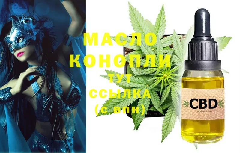 цена   Ахтубинск  ТГК THC oil 